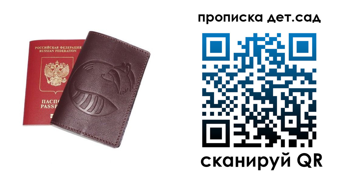 где прописаться в Котельниче