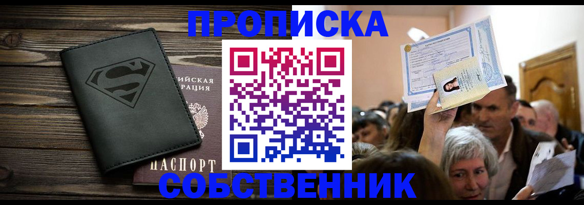 прописка для кредита в Котельниче