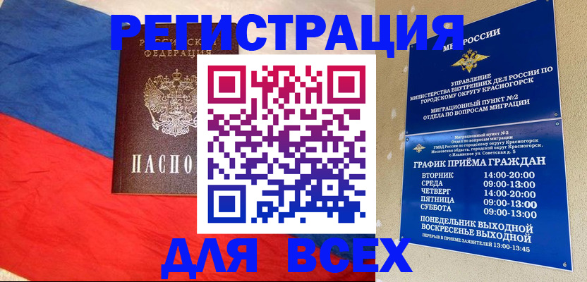 регистрация в Котельниче