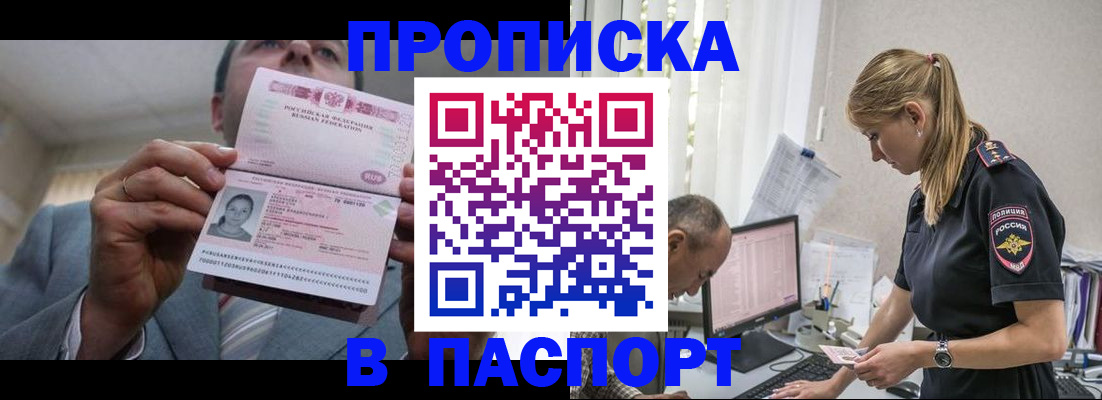 временная регистрация для всех в Котельниче