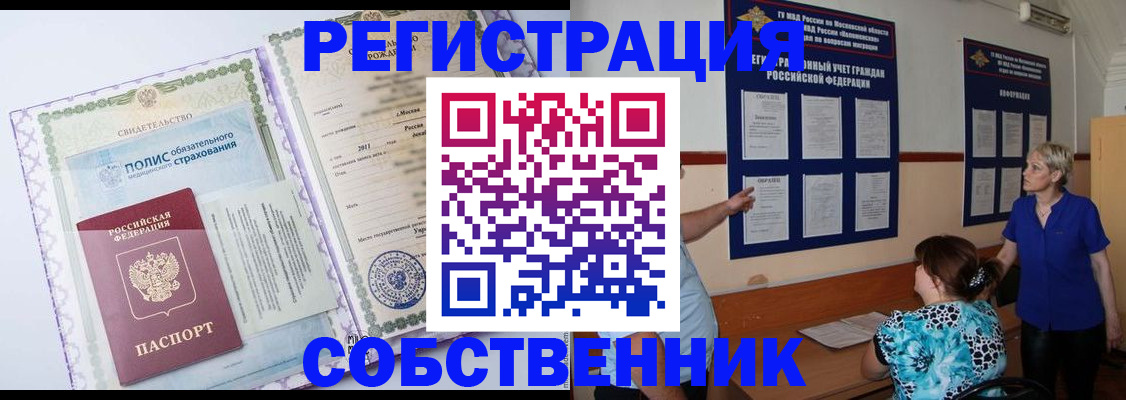 миграционный учет в Котельниче