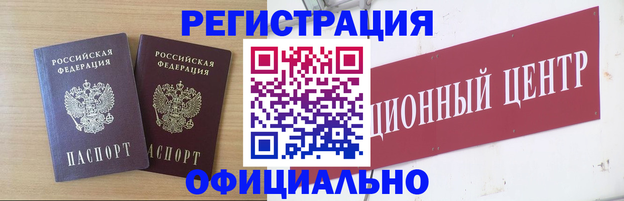 прописка для военкомата в Котельниче