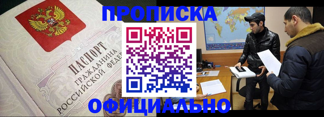 временная регистрация собственник в Котельниче